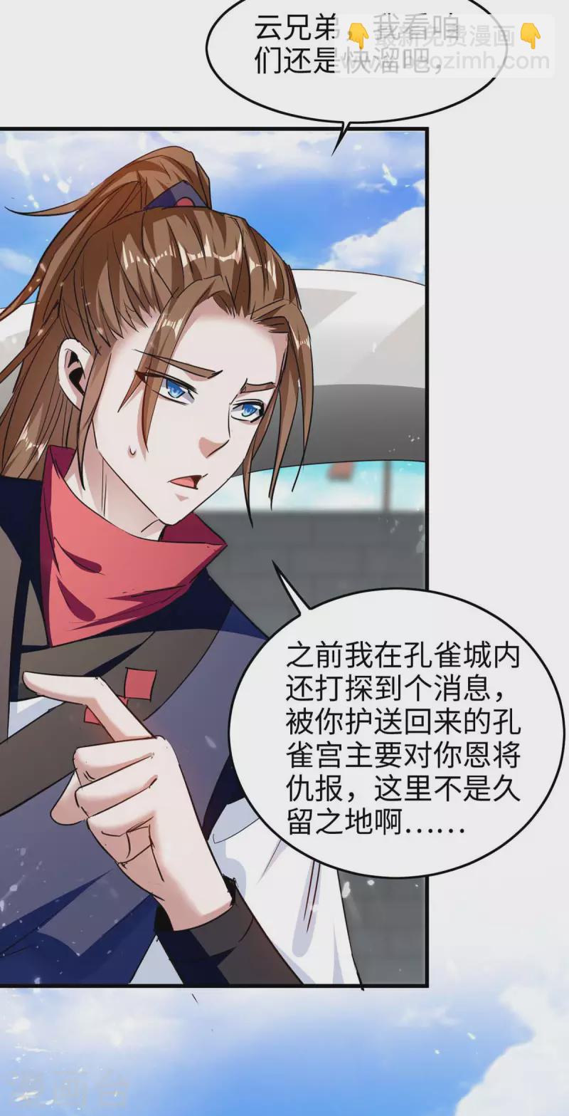 第265话 干一票大的-第265话