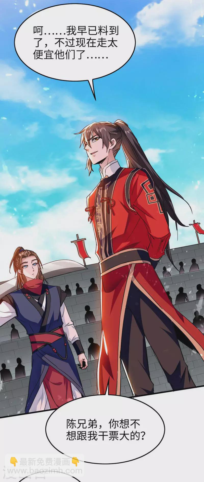 第265话 干一票大的-第265话