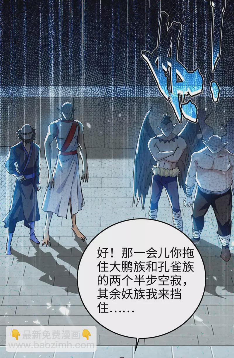 第265话 干一票大的-第265话