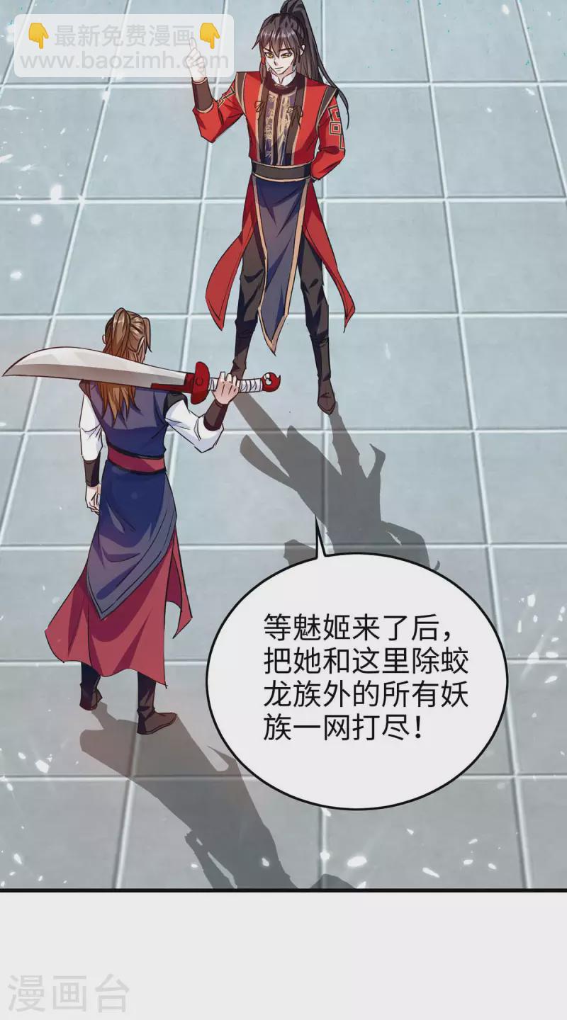 第265话 干一票大的-第265话