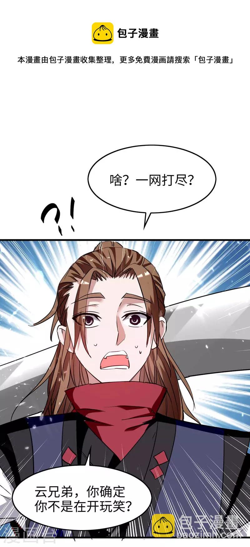 第265话 干一票大的-第265话