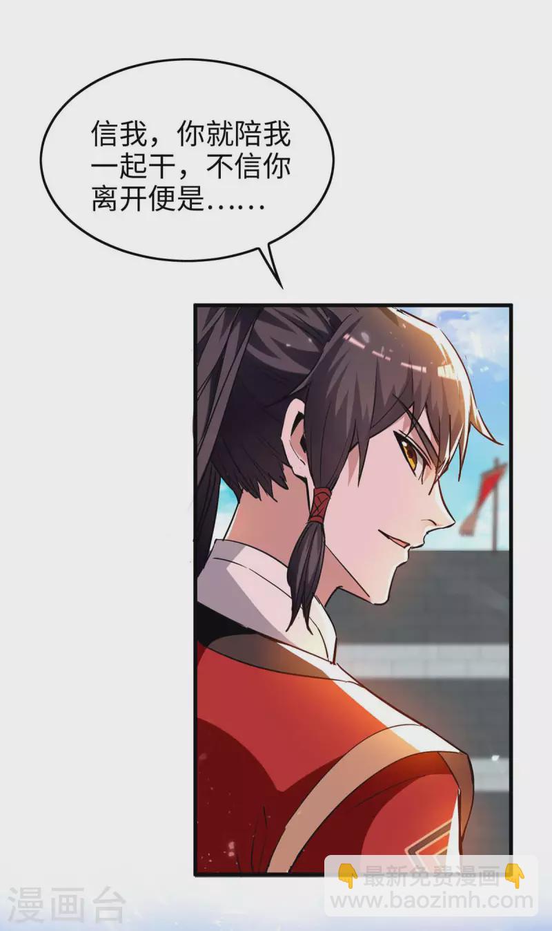 第265话 干一票大的-第265话