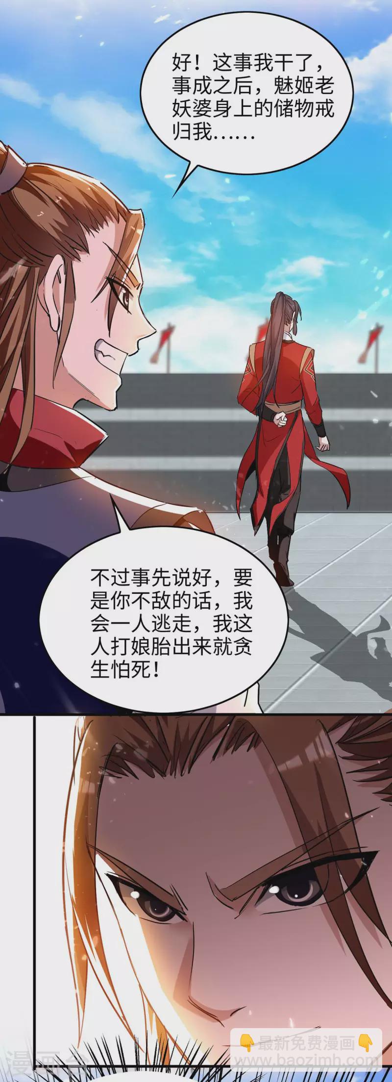 第265话 干一票大的-第265话