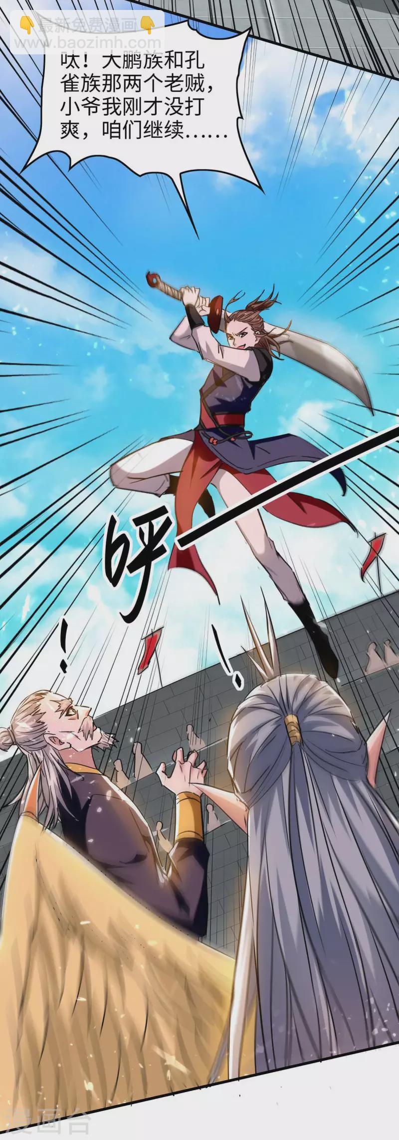 第265话 干一票大的-第265话