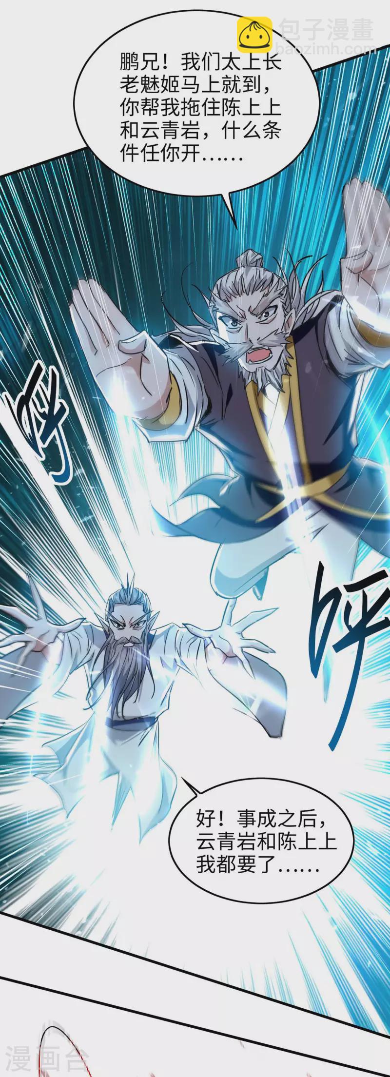 第265话 干一票大的-第265话