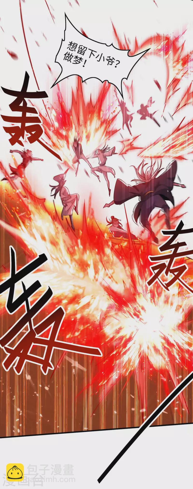 第265话 干一票大的-第265话