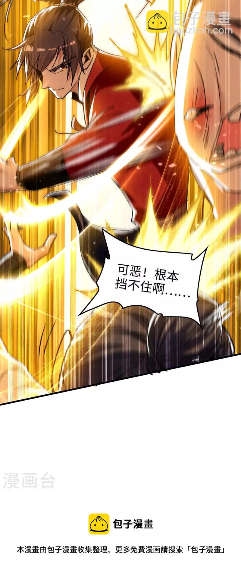 第265话 干一票大的-第265话