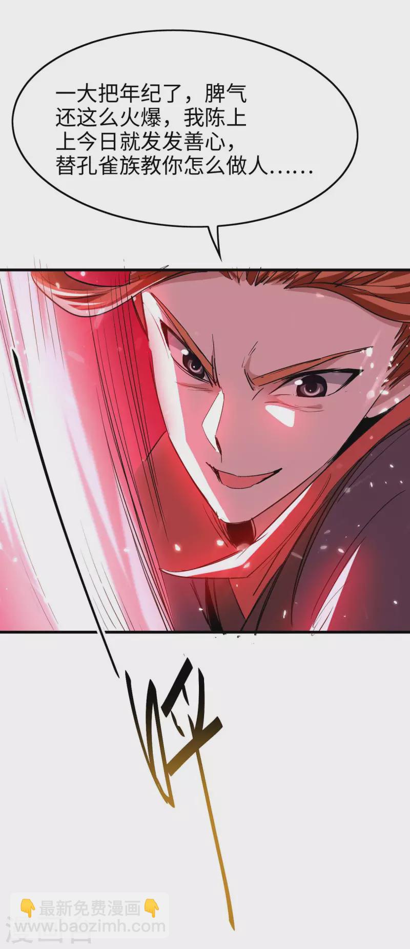 第265话 干一票大的-第265话