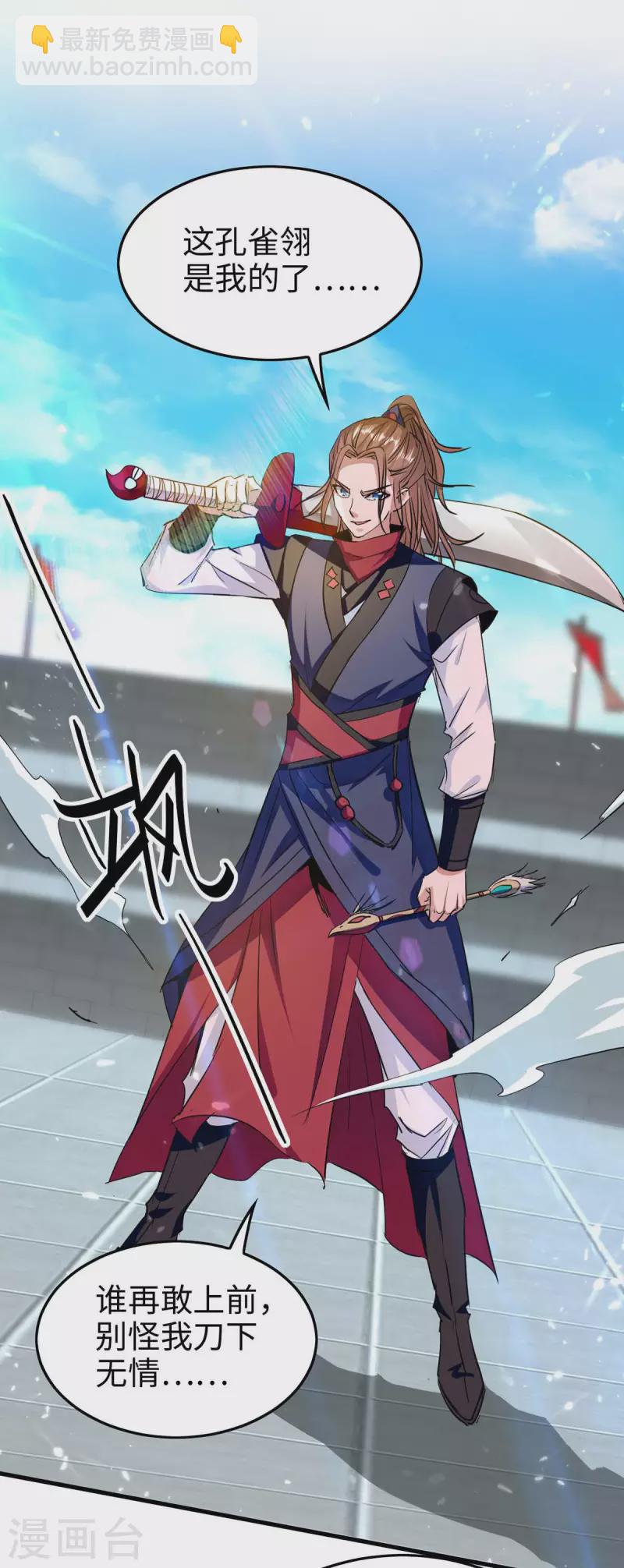 第265话 干一票大的-第265话
