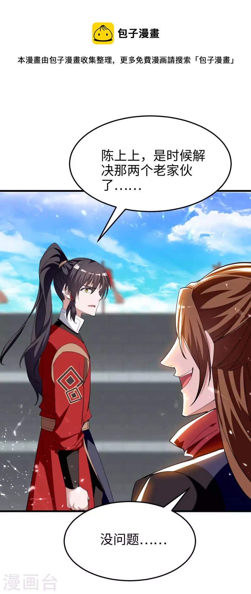 第267话 魅姬杀至-第267话