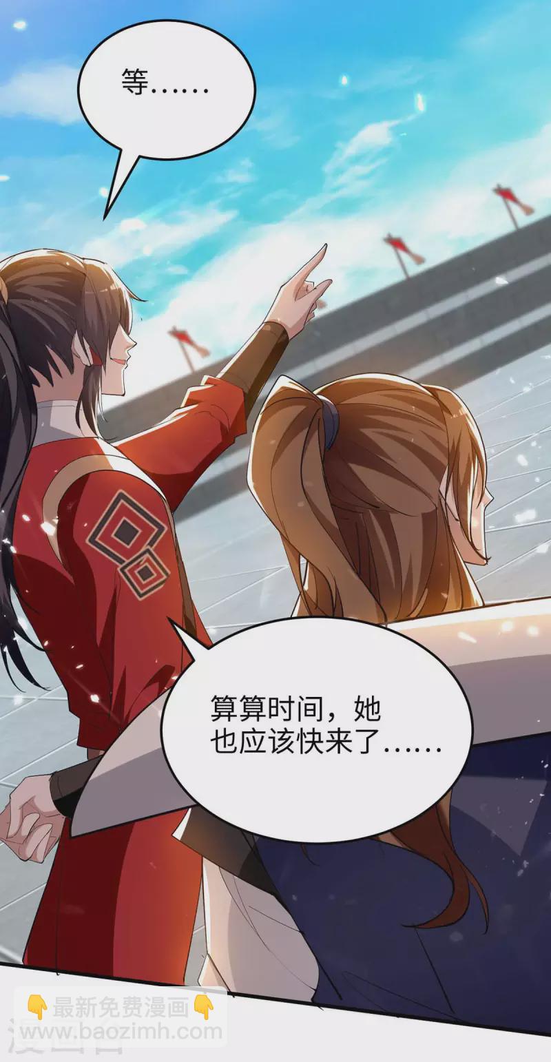 第267话 魅姬杀至-第267话