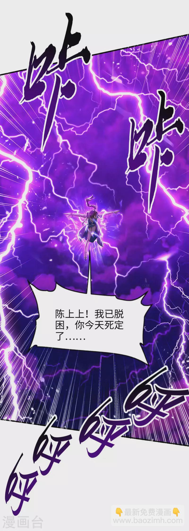 第267话 魅姬杀至-第267话