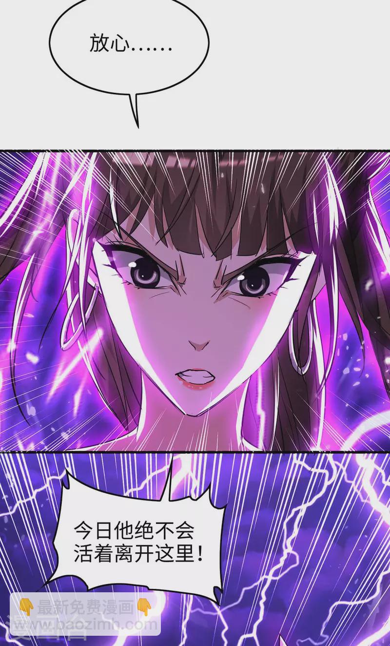 第267话 魅姬杀至-第267话
