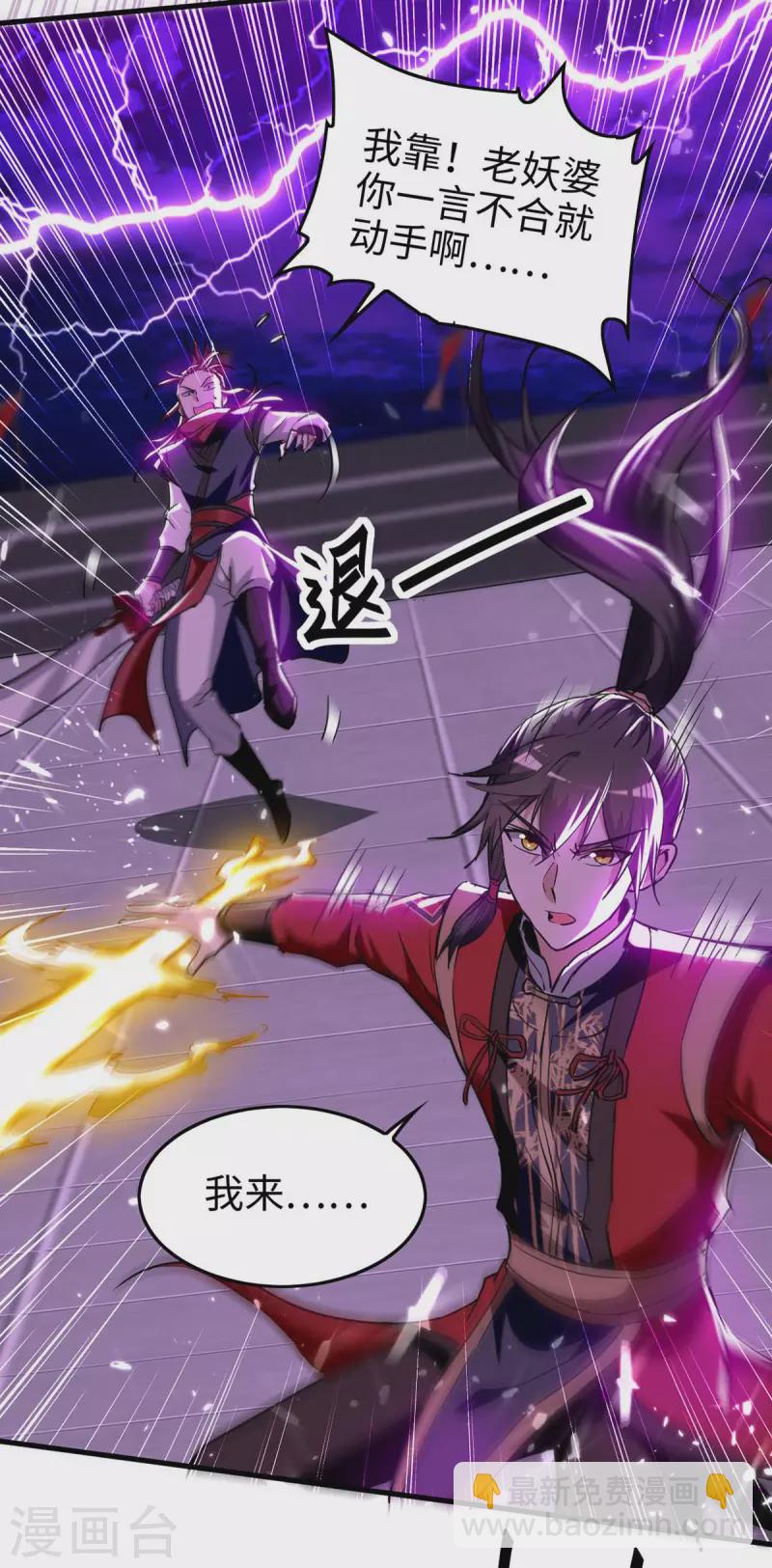 第267话 魅姬杀至-第267话