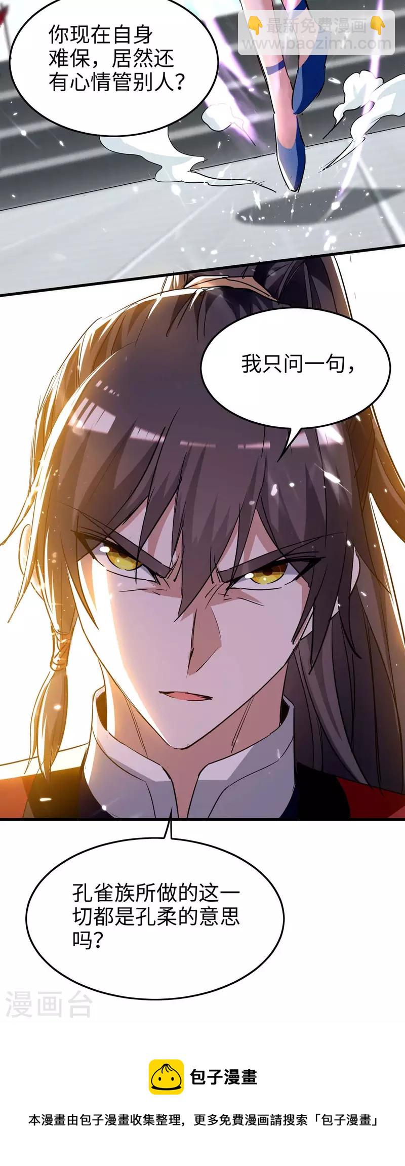 第267话 魅姬杀至-第267话
