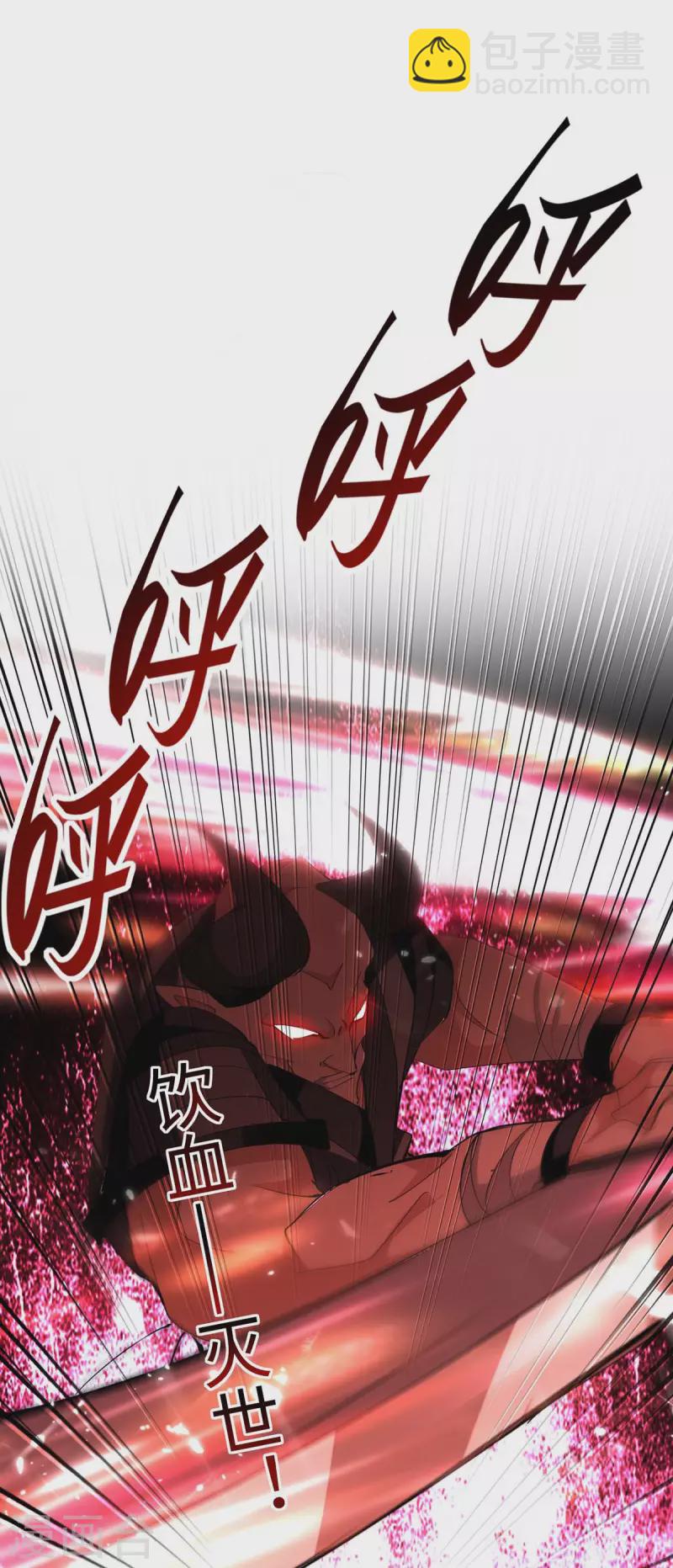 第267话 魅姬杀至-第267话