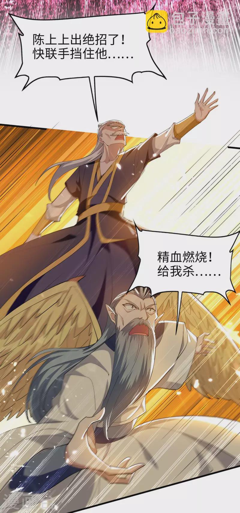 第267话 魅姬杀至-第267话