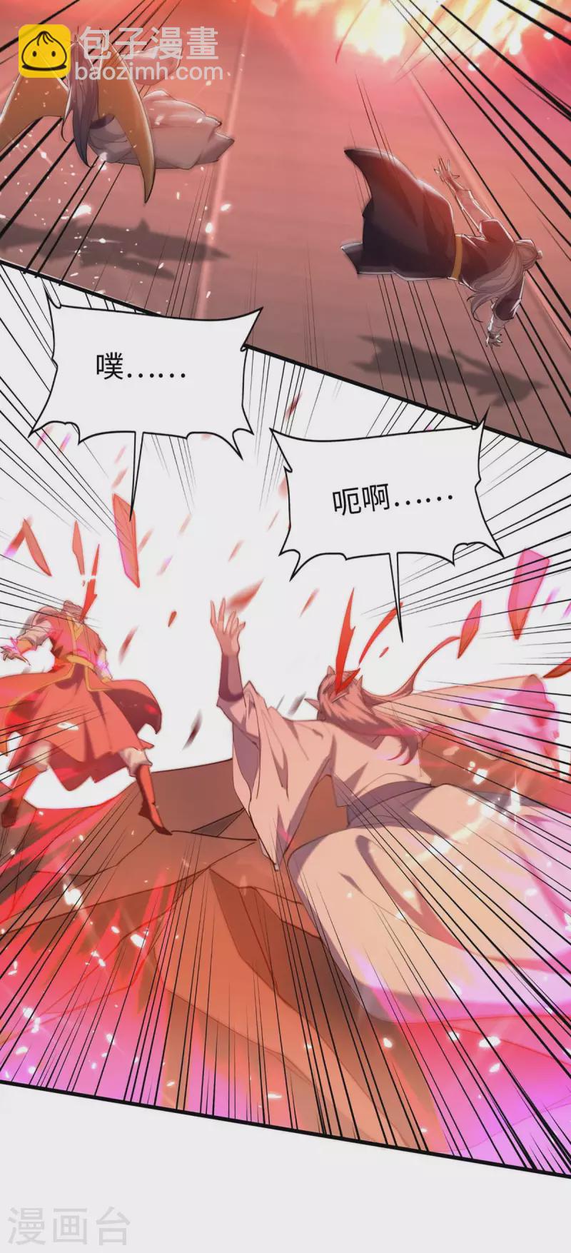 第267话 魅姬杀至-第267话