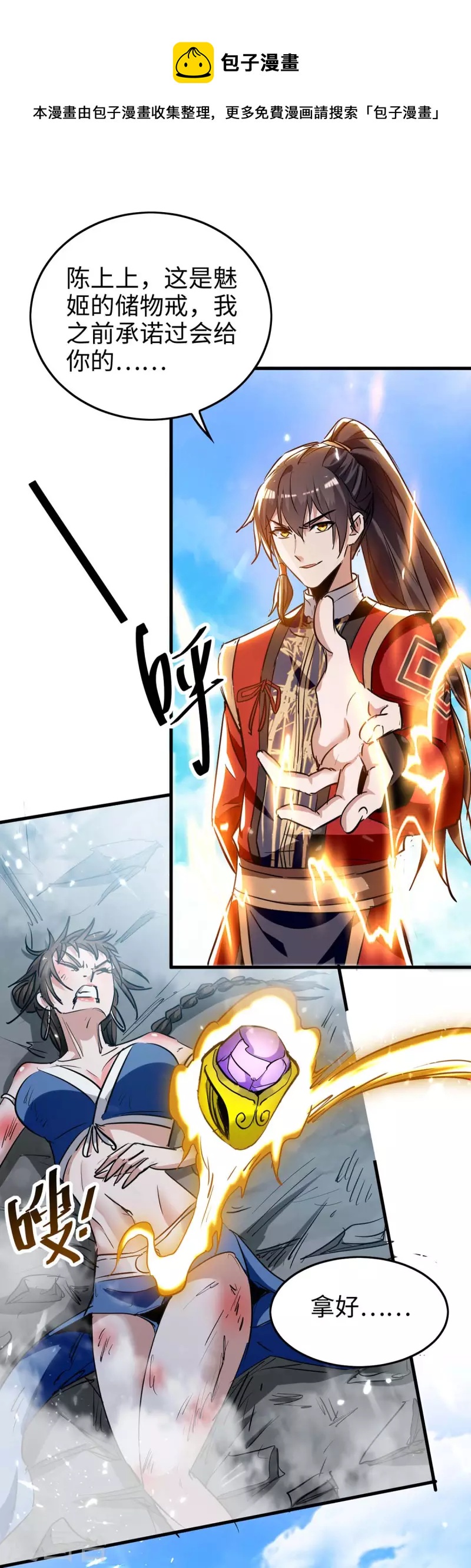 第269话 你就是孔柔-第269话