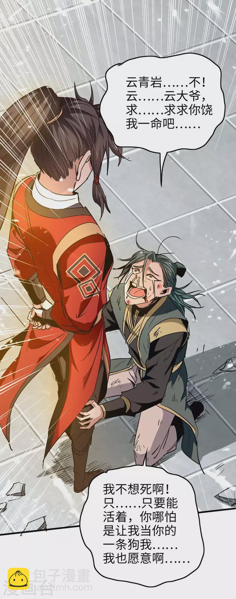 第269话 你就是孔柔-第269话