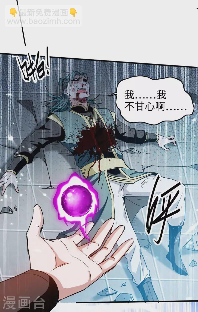 第269话 你就是孔柔-第269话