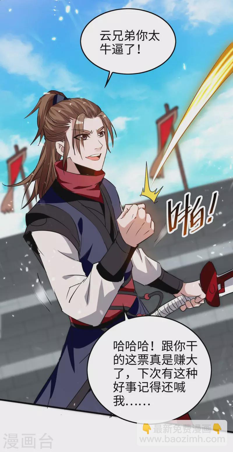 第269话 你就是孔柔-第269话
