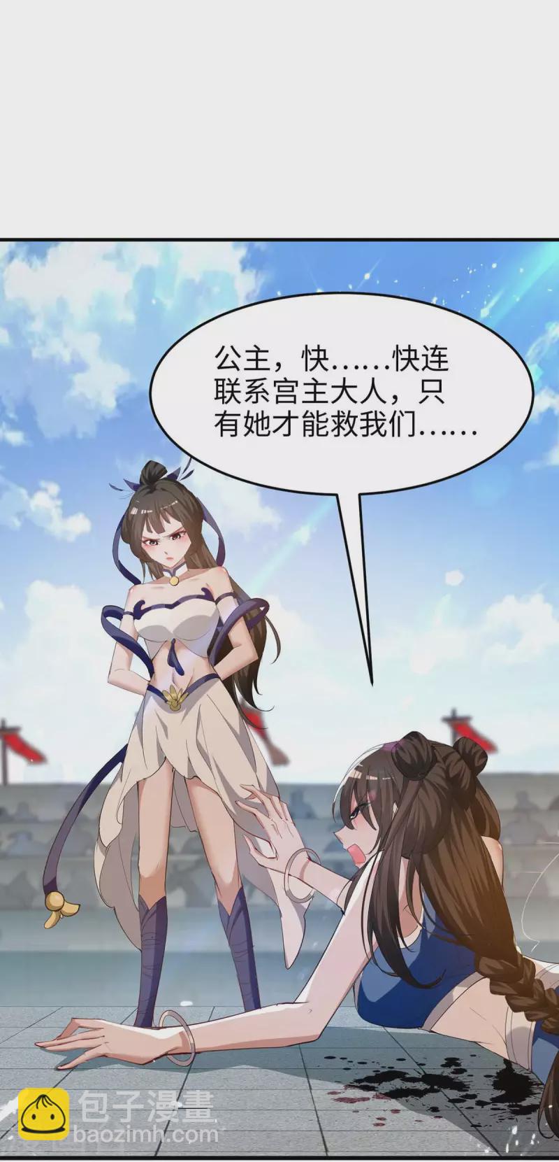 第269话 你就是孔柔-第269话
