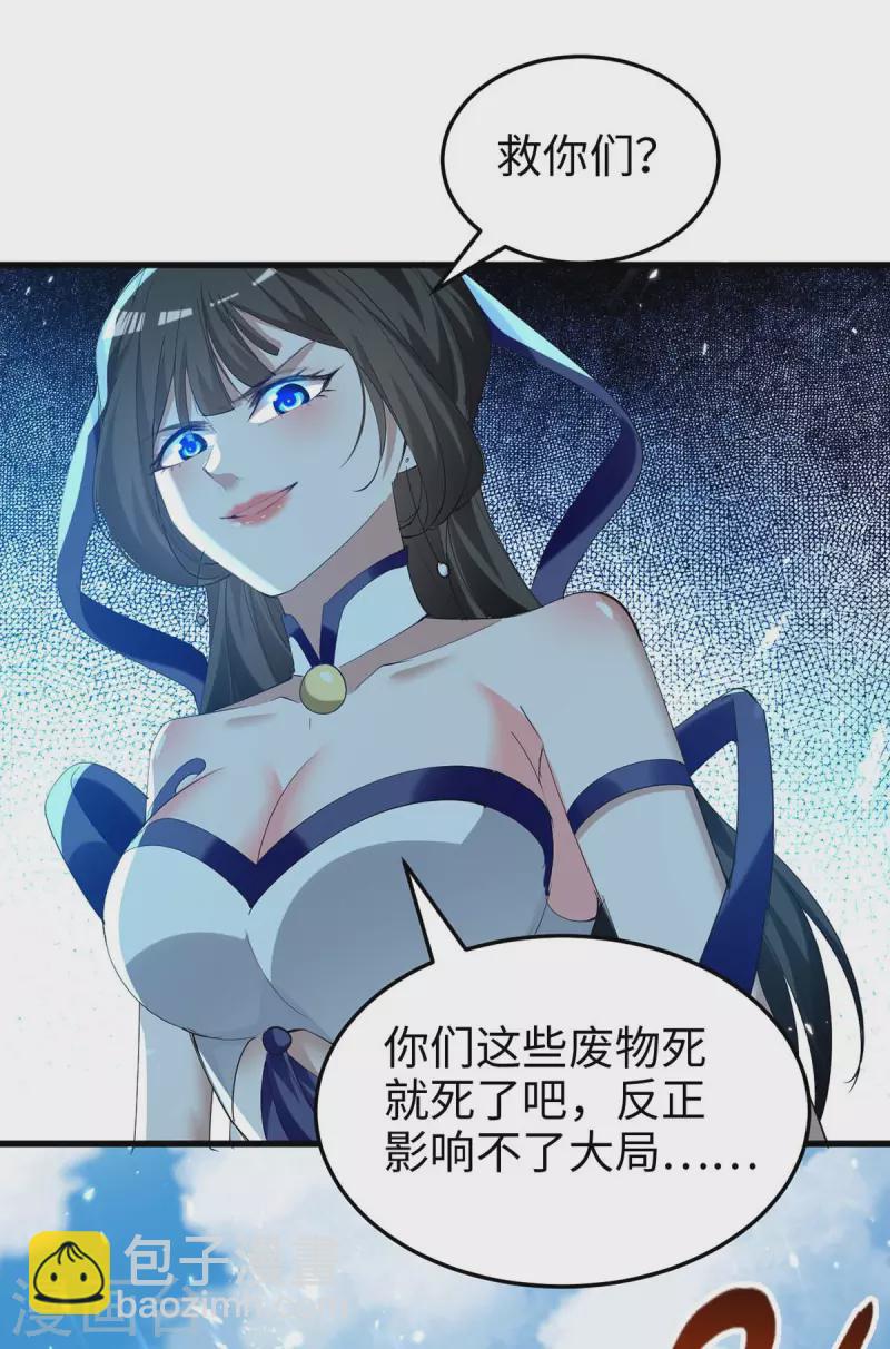 第269话 你就是孔柔-第269话