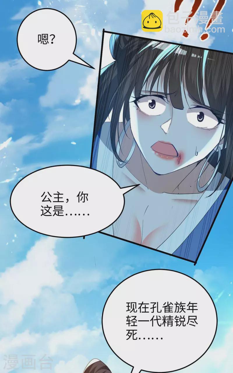 第269话 你就是孔柔-第269话