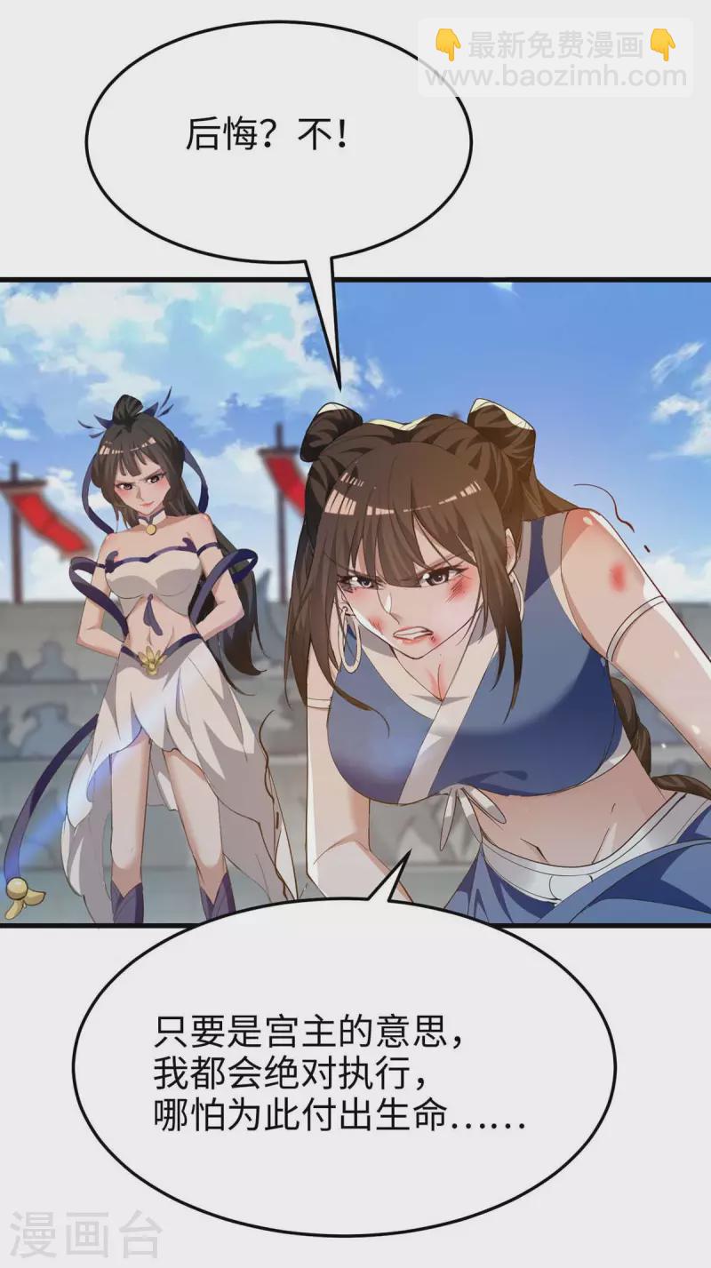 第269话 你就是孔柔-第269话