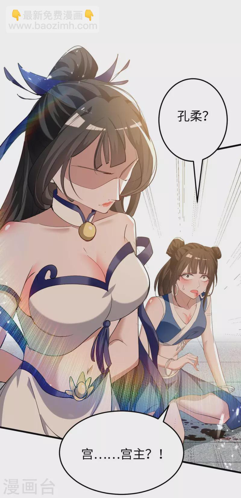 第269话 你就是孔柔-第269话