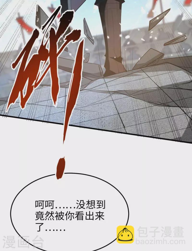 第269话 你就是孔柔-第269话