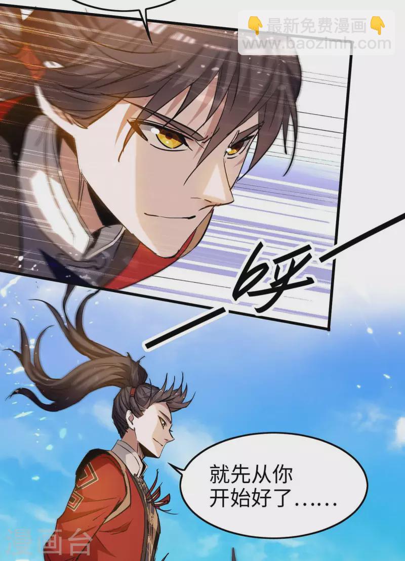 第269话 你就是孔柔-第269话