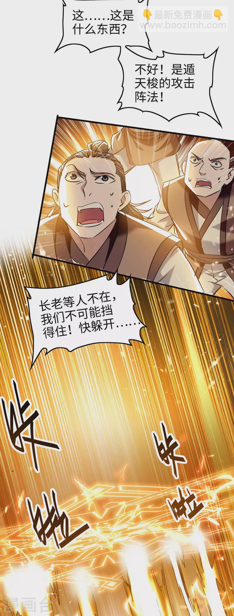 第271话 这只是开始-第271话