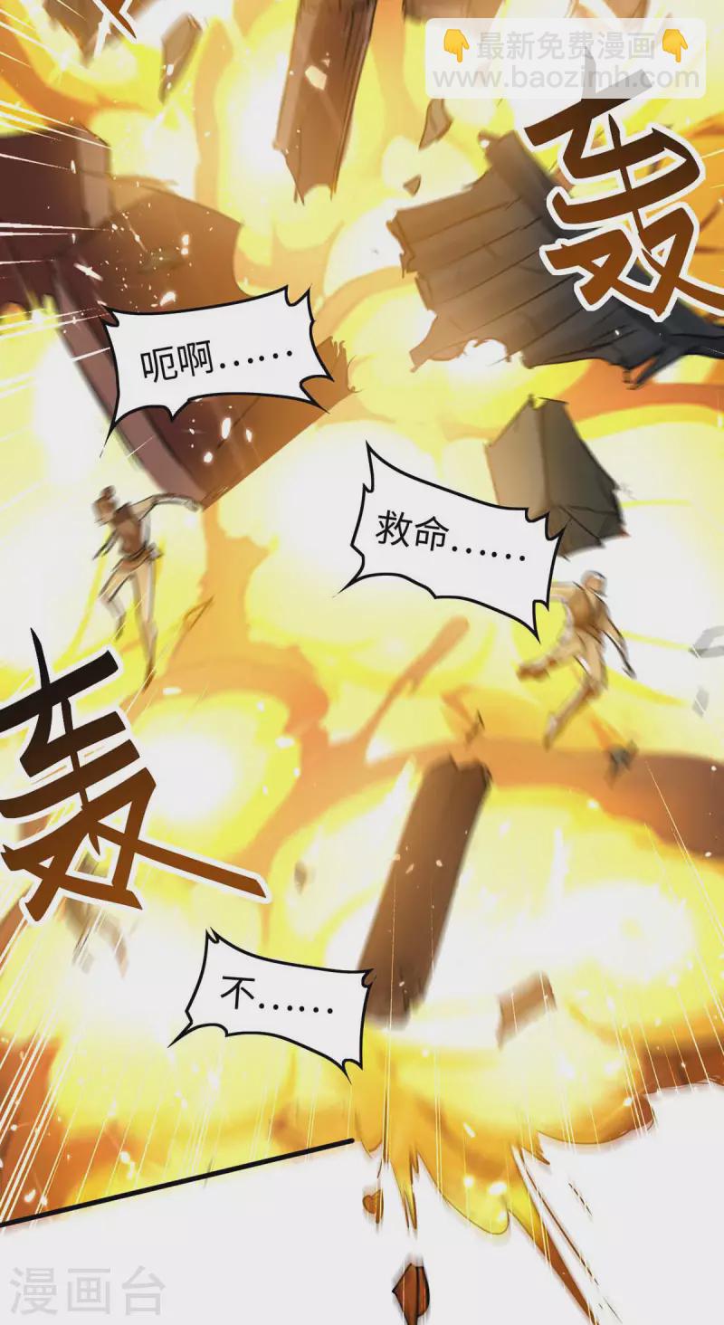 第271话 这只是开始-第271话