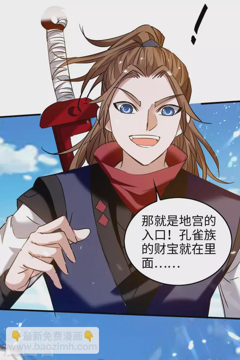 第271话 这只是开始-第271话