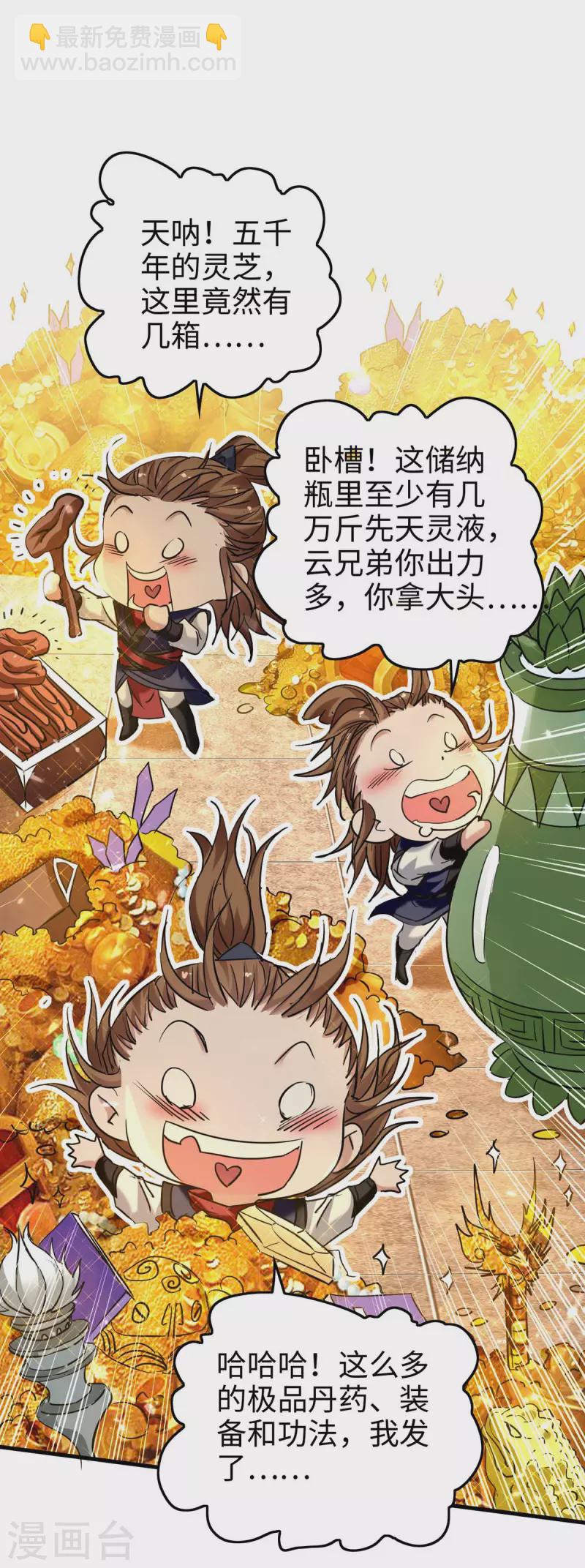 第271话 这只是开始-第271话