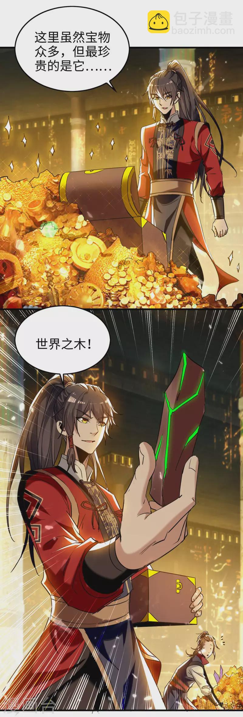 第271话 这只是开始-第271话
