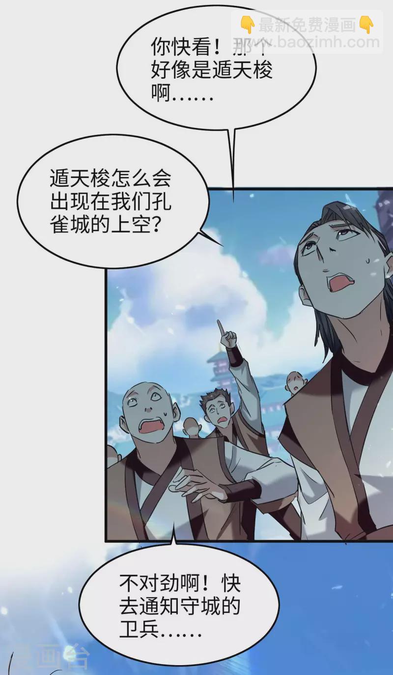 第271话 这只是开始-第271话