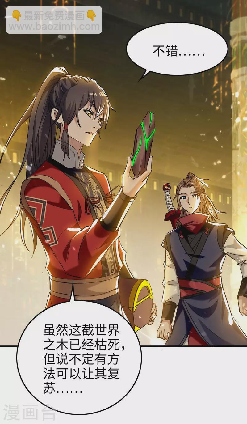 第271话 这只是开始-第271话