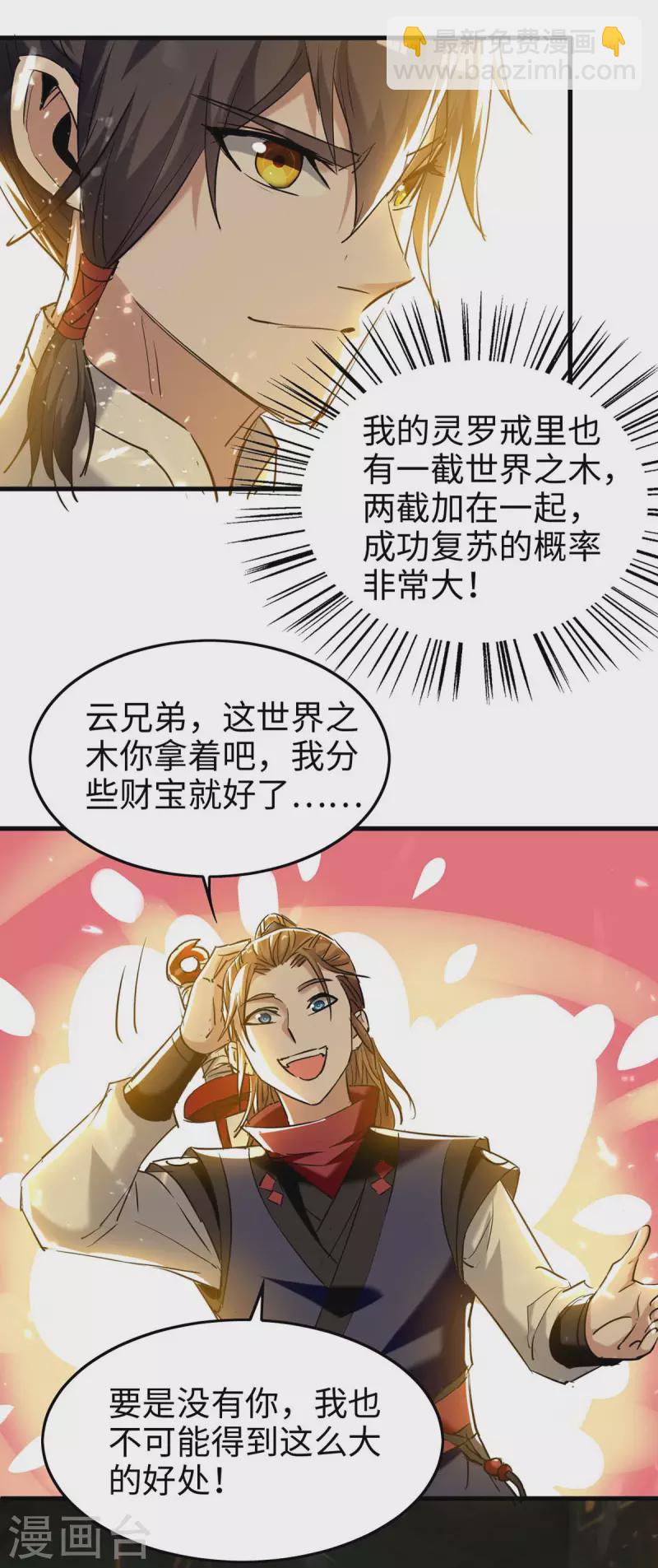 第271话 这只是开始-第271话