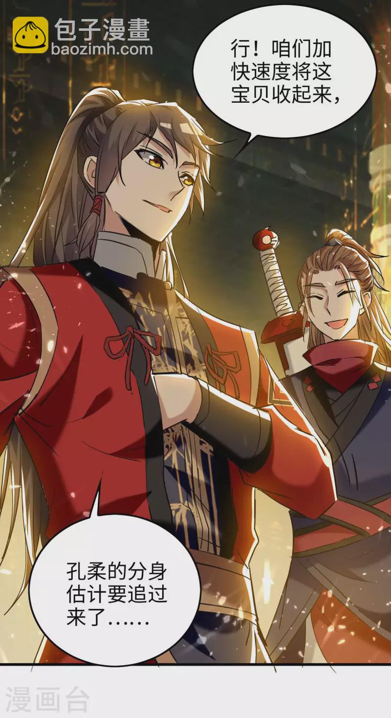 第271话 这只是开始-第271话