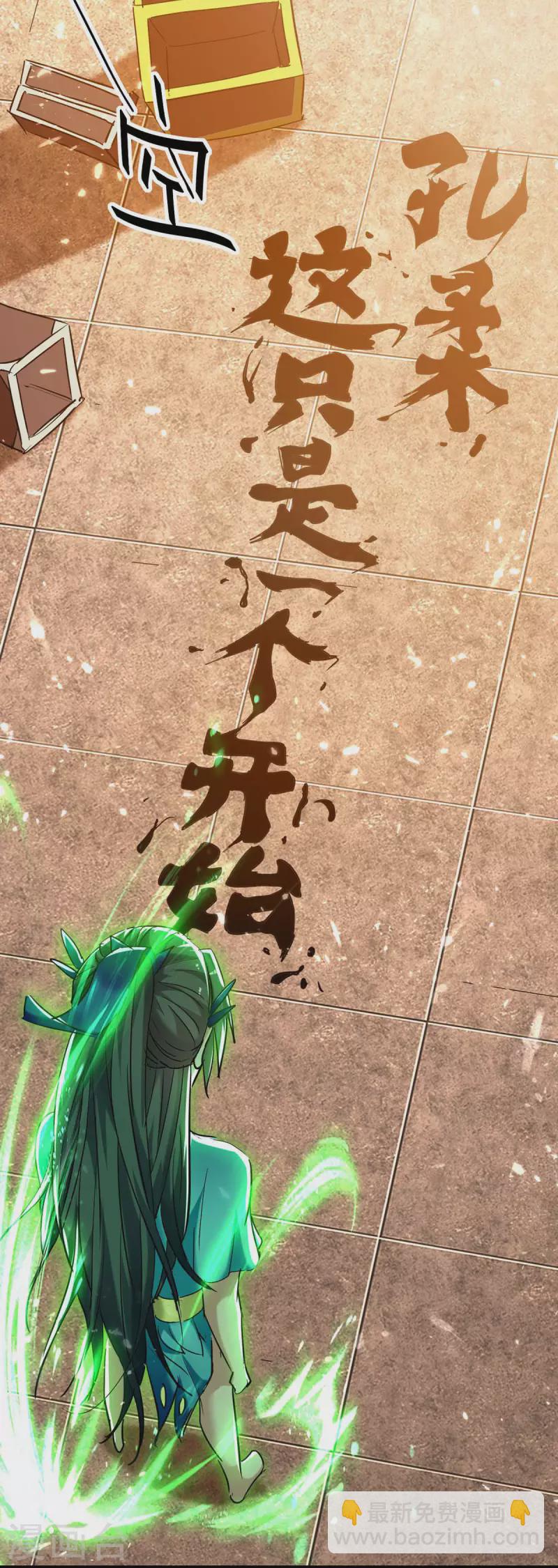 第271话 这只是开始-第271话