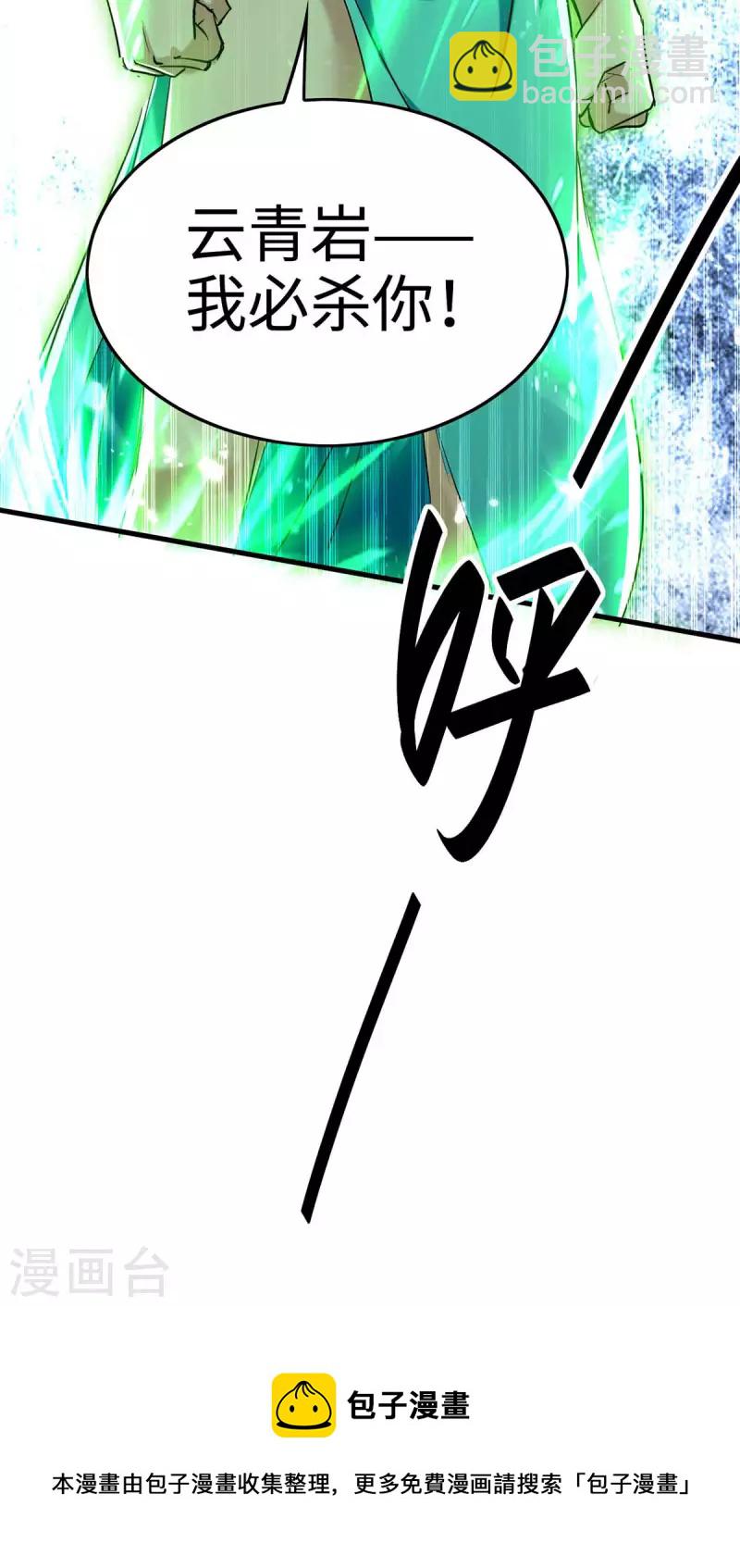第271话 这只是开始-第271话