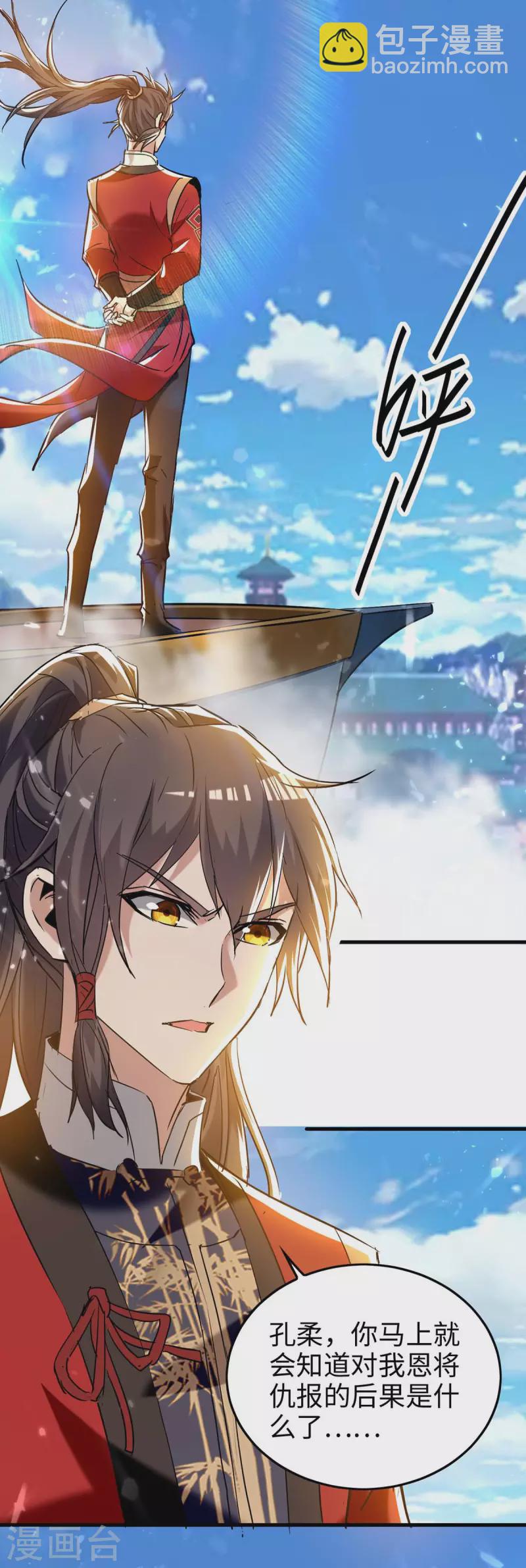 第271话 这只是开始-第271话