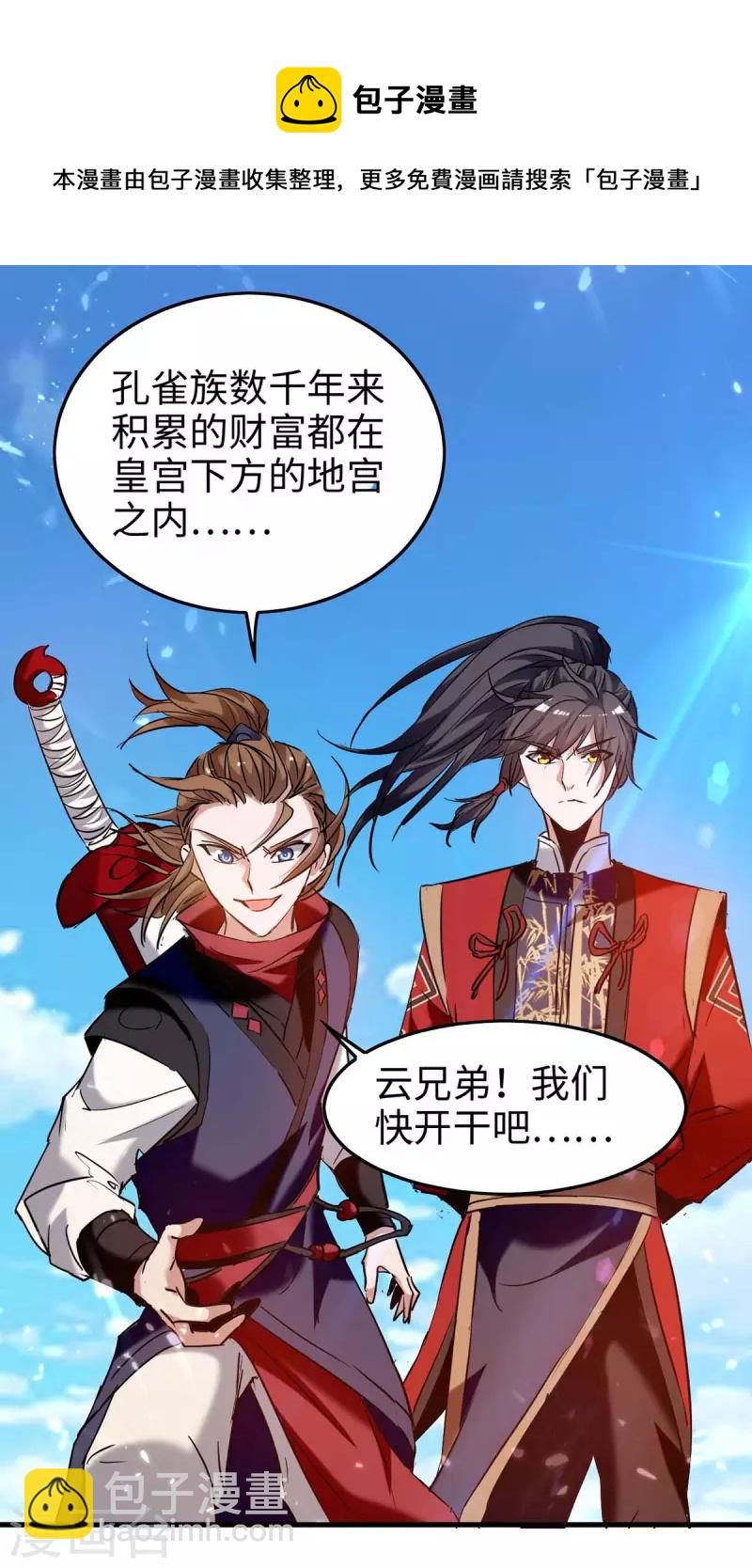 第271话 这只是开始-第271话