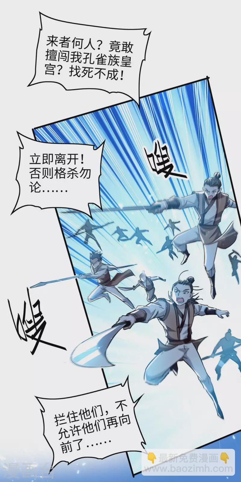 第271话 这只是开始-第271话