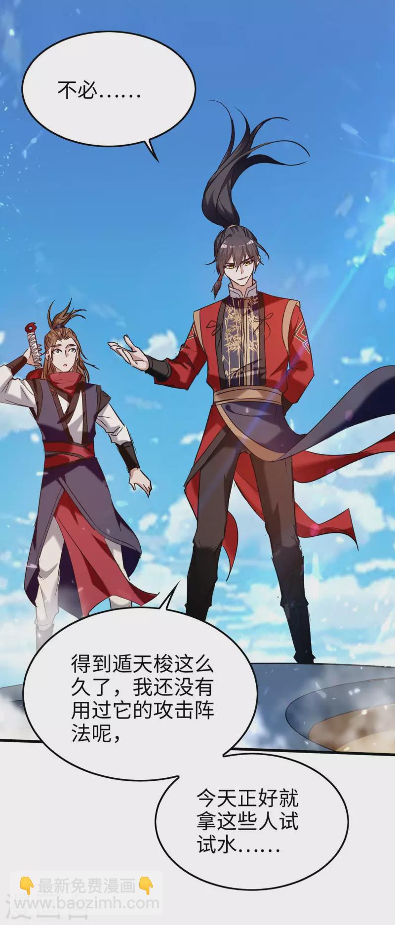 第271话 这只是开始-第271话