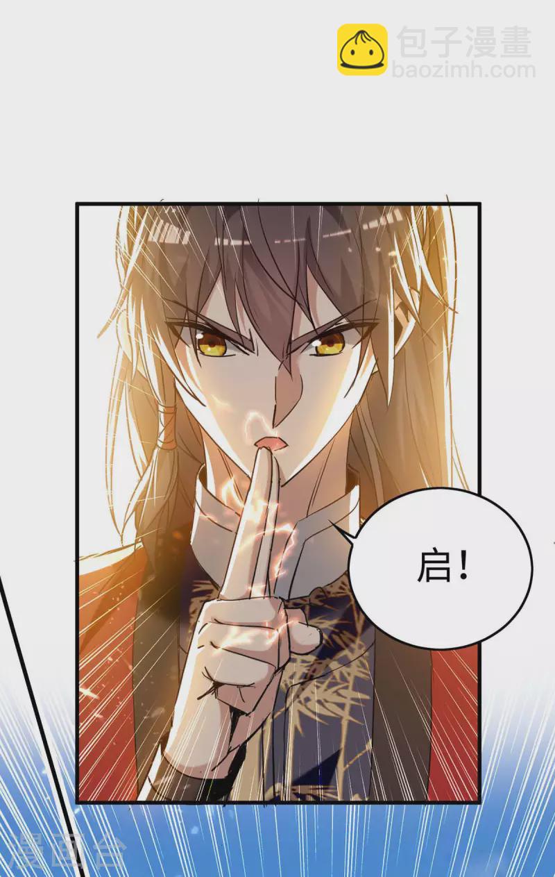 第271话 这只是开始-第271话
