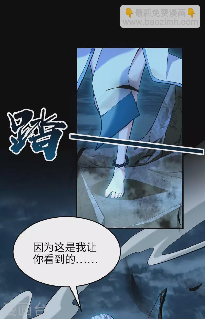 第273话 你入魔了？-第273话